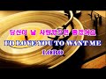 I D Love You To Want Me Lobo 당신이 날 사랑했으면 좋겠어요