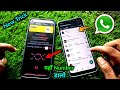   number   whatsapp new amazing secret trick  hindi me sikho