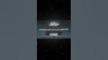 سورة الفرقان|70-73|القارئ:#محمد_اللحيدان #قران #quran #راحة_نفسية #قران_كريم#تلاوة_هادئة#تلاوة_خاشعة