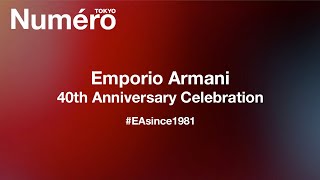 祝40周年！ エンポリオ アルマーニのアイデンティティとクリエイション一挙公開！ Emporio Armani 40th anniversary celebration!｜Numero TOKYO