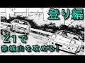 【KAWASAKI Z1】赤城山でテスト走行（登り編）　標高が高い山で走るとどうなるのか？ブレーキパッド交換・メインジェット変更　紅葉が綺麗な季節になりました♪その他スズメバチにより命の危険ハプニング