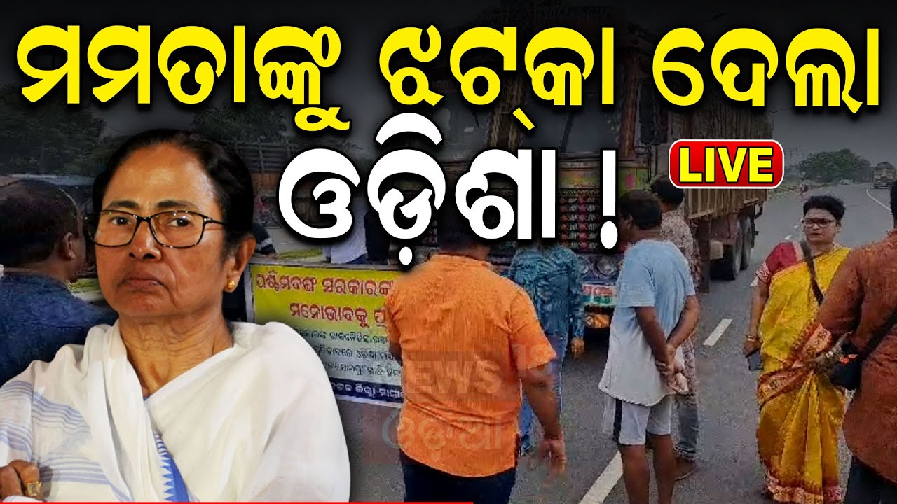Potato Price News Live: ଆଳୁ ଲଢ଼େଇ ଓଡ଼ିଶା VS ପଶ୍ଚିମବଙ୍ଗ Potato Price | Potato Crisis In Odisha