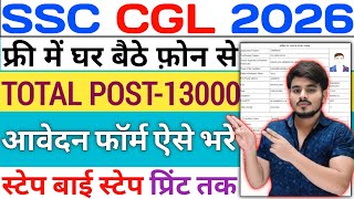 SSC CGL Form Filling 2026 Step By Step Process‼️How To Fill SSC CGL Online Form Kaise Bhare 2026 Up