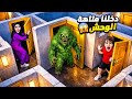 دخلت انا وخلودة الى متاهة الوحش هل استطعنا النجاة منه 