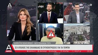 ❌ 3 strikes | ⏲️60 δευτερόλεπτα