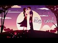 Neela Dase - Romesh Sugathapala HD | Animation Lyrics Video