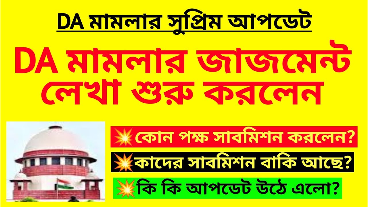 DA DA Case Supreme Court DA da-da-case-supreme-court-da