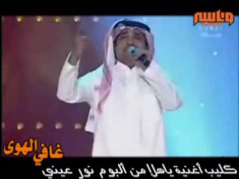 راشد الماجد ياهلا