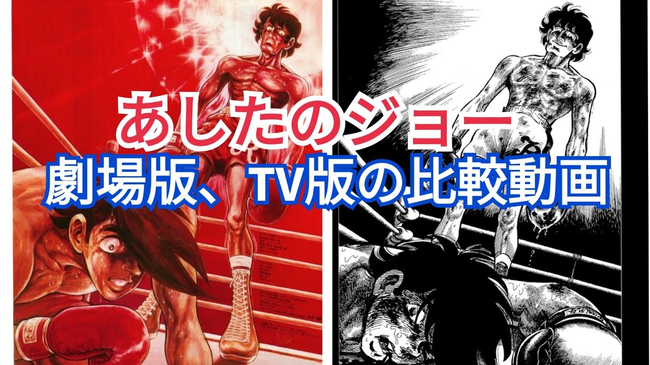 矢吹丈　サンデーvsマガジン RR 矢吹丈 サンデーvsマガジン RR 矢吹丈 サンデーvsマガジン RR