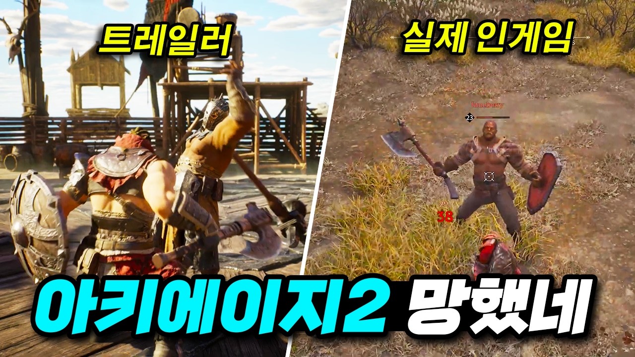아키에이지 크로니클 인게임 최초 공개하자 유저들이 외면한 이유!