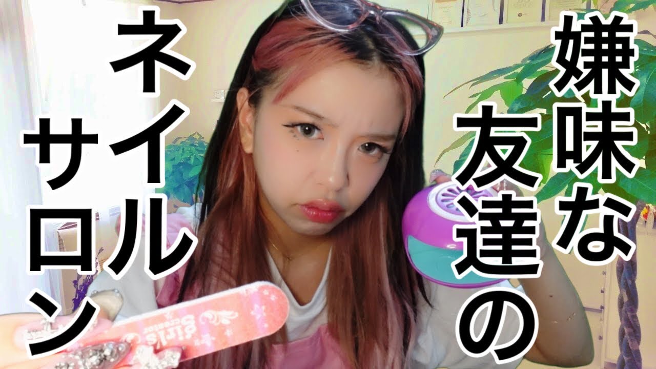 【ASMR】嫌いな友達にネイルをしてあげるギャルロールプレイ