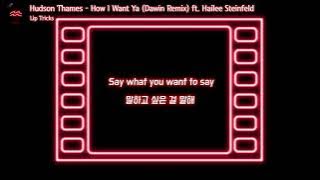 [한글 가사] Hudson Thames - How I Want Ya (Dawin Remix) ft. Hailee Steinfeld