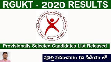 RGUKT 2020 RESULTS | IIIT BASARA RESULTS | RGUKT 2020 SELECTION LIST RELEASED | BY UPSKILL TV