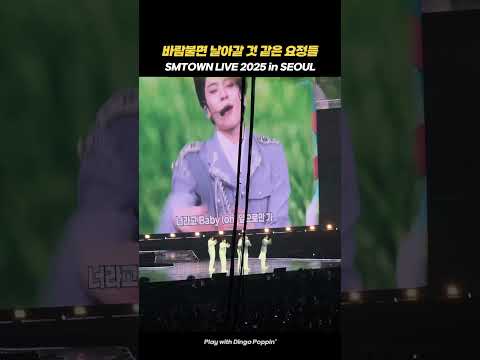 춤추는 요정들💚 #nctwish #SMTOWN2025 #SMTOWN #SM_30thAnniversary #<strong>SMTOWN_LIVE</strong> #SMCU