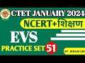 CTET JANUARY EXAM 2024 | CTET EVS | CTET EVS NCERT+शिक्षण | PRACTICE SET 51 | BY:- IKRAM SIR
