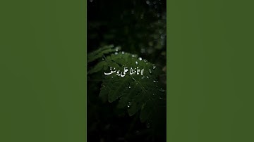 #قرآن_كريم #محمد_صديق_المنشاوي #سورة_يوسف #الوطن_العربي #quran #quran_kareem #islam #islamic