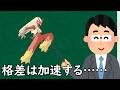 バシャーモというポケモン