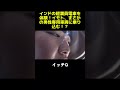 インドの超満員電車を体験！イモト、まさかの男性専用車両に乗り込む！？ #イッテq
