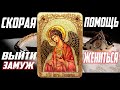 АКАФИСТ АНГЕЛУ ХРАНИТЕЛЮ. СОБОРНАЯ МОЛИТВА - СКОРАЯ ПОМОЩЬ ОТ БОГА.