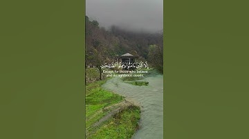  🌿سورة التين (كاملة) 🌿القارئ عبدالله الخلف  #سورة