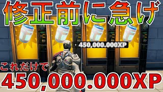 【フォートナイト無限XP】ボタン1つ押すだけでレベルが上がる方法を紹介!!レベルを最速で上げたい人だけ見てください！【フォートナイト】