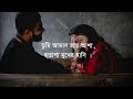 Koto Adore Valobeshechi || AVASH  (আভাস) || Tanzir Tuhin Avash Band || Bangla New Song 2023 Mp3 Song