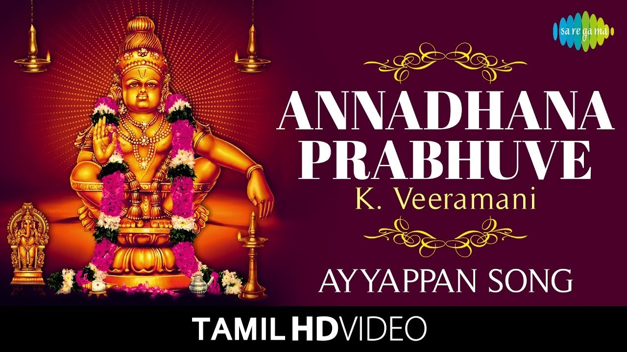 Annadhana Prabhuve     HD Tamil Devotional Video  K Veeramani  Ayyappan Songs