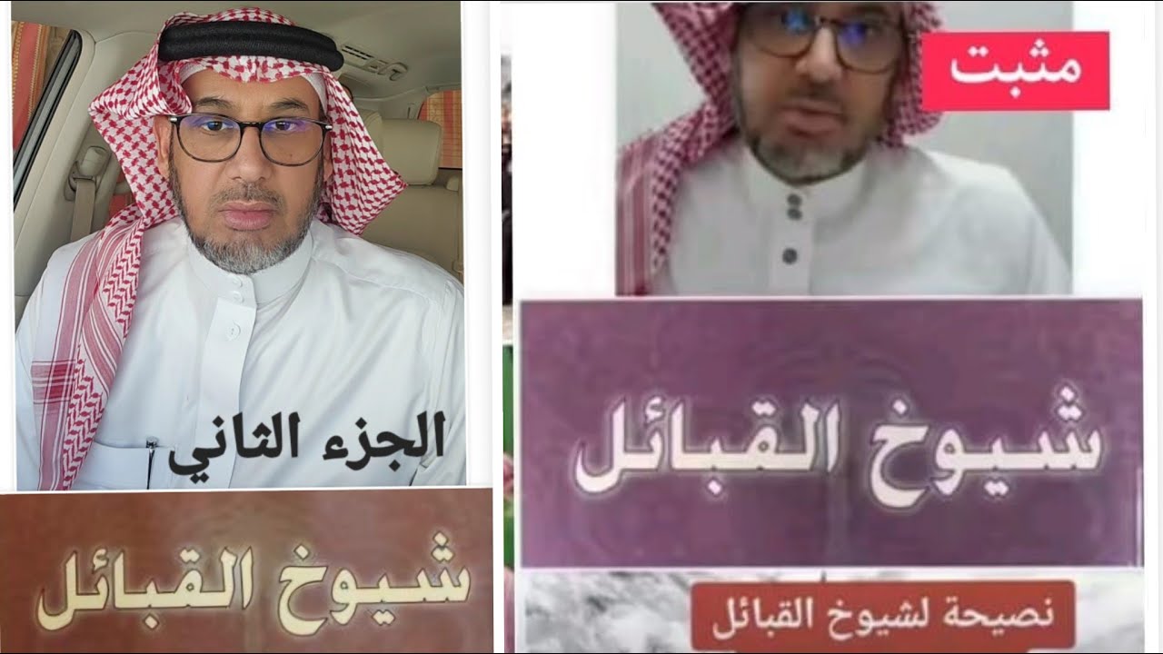 سلبيات وواجبات شيوخ القبائل