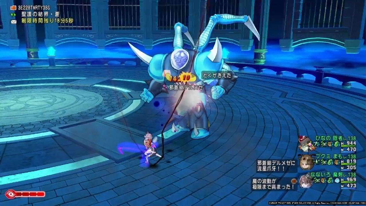 魔剣士の必殺使用禁止デルメゼ3人討伐