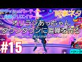 【#フラッシュパーティー】【公認クリエイター】オリラジあっちゃんダウンタウンに喧嘩売るについて【時事ネタ】「#PartyStar」 #15