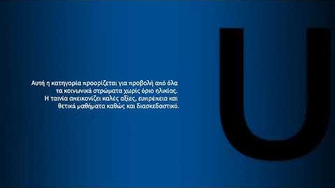 Channel Classification : U - Astro περιϕέρεια (2024) (FANMADE)