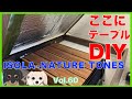 Vol.60 NATURE TONES サイドアップボックス&amp;テーブルをRECVEE ISOLAに素敵に収納
