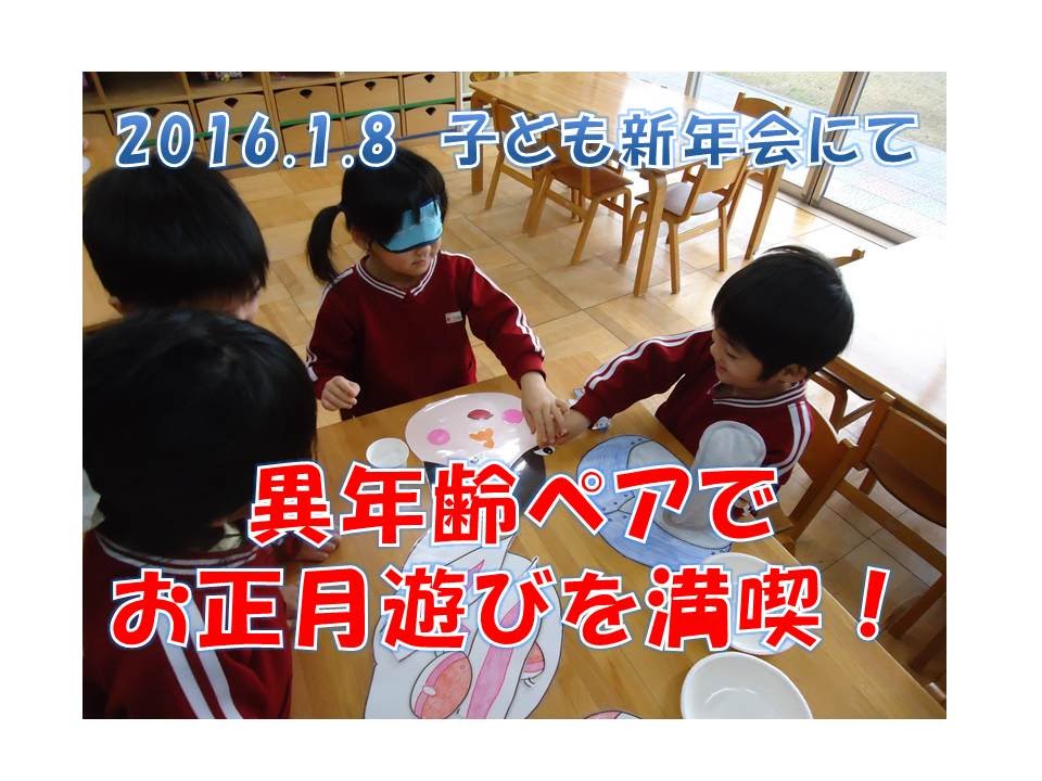 ネタに困った方 保育園のお正月遊び 園児に人気の遊び5選 経験者に聞きました 保育士を辞めたい辛い どうするべき 保育士 求人プロ