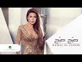 Nawal El Zoghbi … Sabbah - Lyrics Video | نوال الزغبي … صبح صبح - بالكلمات