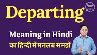 Departing meaning in Hindi | Departing ka matlab kya hota hai