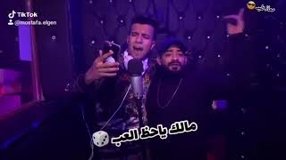 مهرجان سكة عذاب غناء عصام صاصا كلمات عبده روقه توزيع خالد لولو سمعها