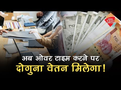 अब-आपके-मंज़ूरी-के-बिना-कंपनी-नहीं-करवा-पाएगी-ओवरटाइम-|-#verticalvideo