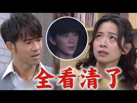 【一家團圓】EP104 藏鏡人就是曉萍!與查理上演救人大戲 讓霏霏露出真面目│Family Reunion