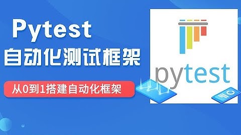 16 使用配置项pytest ini配置testpaths