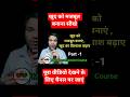 mind development course दिमाग को कैसे तेज करें #dimagvalaa #dimagvala#दिमागवाला