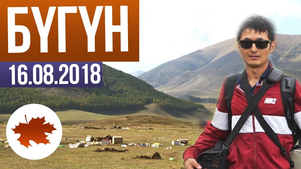 Эгизбаевдин өлүмүнүн себеби ачылды, Кырчын жайлоосу талкаланууда