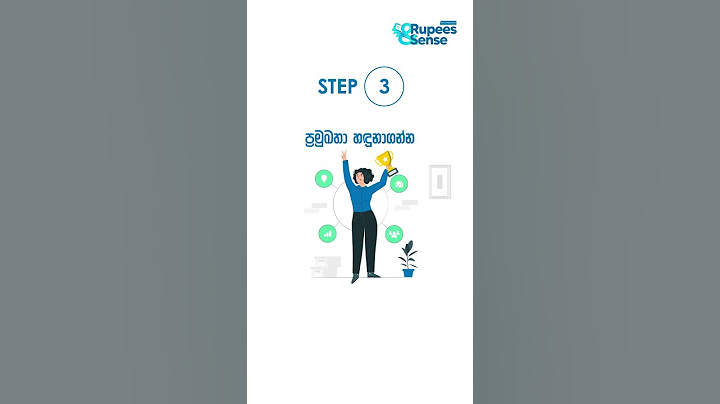 මුල්‍යමය විනයක් ගොඩනගා ගැනීමට අවශ්‍ය සරල කරුණු 4ක් #combank