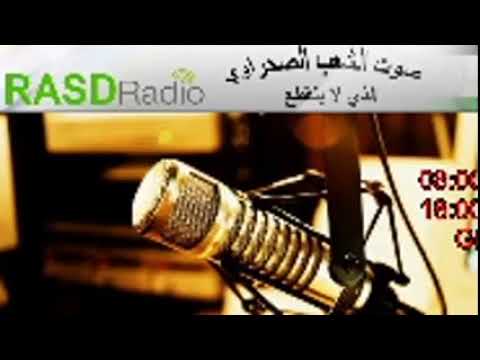 البث المباشر للإذاعة الوطنية للجمهورية العربية الصحراوية الديمقراطية