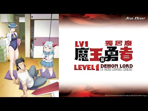Lv1 Maou To One Room Yuushachúa Tể Quỷ Cấp 1 Và Anh Hùng Một Phòng | Level 1  Demon Lord And One Room Hero (2023) - Youtube