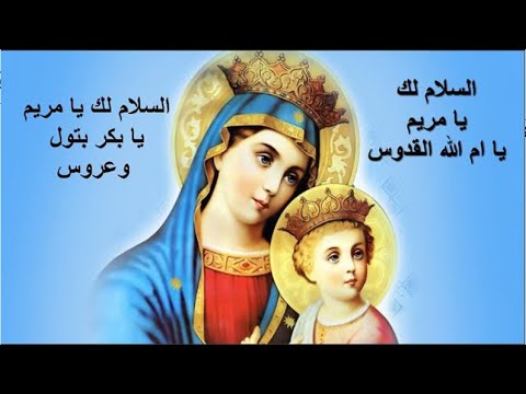 مريم ام عمانوئيل اجمل مدايح وتماجيد العذراء مريم من شهر كيهك