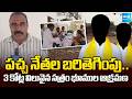 Allegations Against TDP Leaders Over Encroachment of ₹3 Crore Satram Lands | YSRCP Dist | Sakshi Tv