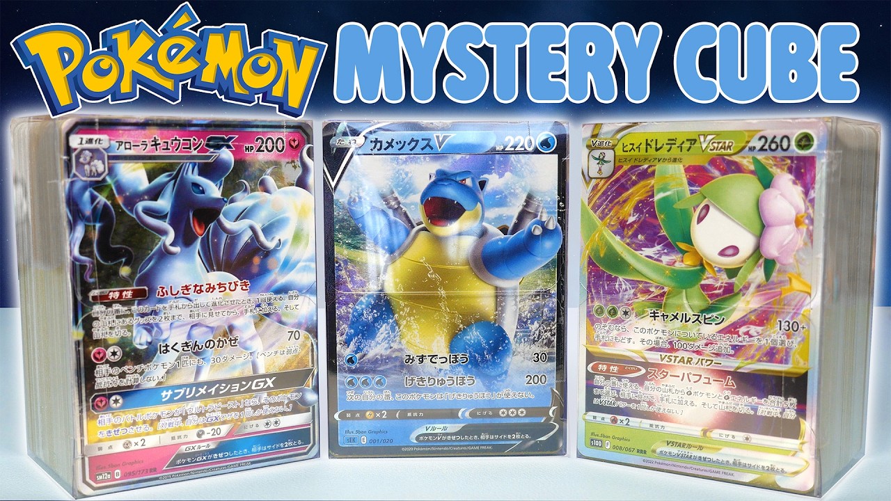 $5 Pokemon TCG Mystery Cubes x 3!!