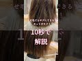 くせ毛がおさまるボブカット♪カット動画♪