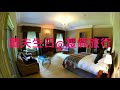 Peterstone court country house  spabrecon   south wales  uk