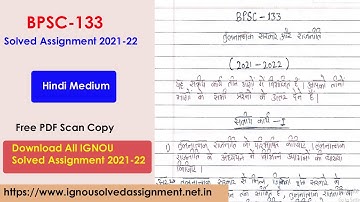 BPSC-133 Solved Assignment 2021-22 in Hindi Medium | Download IGNOU Solved Assignment PDF copy